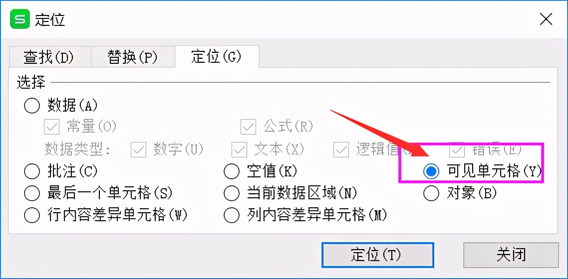 wps表格禁止复制怎么设置,wps表格里面怎么取消隐藏文字