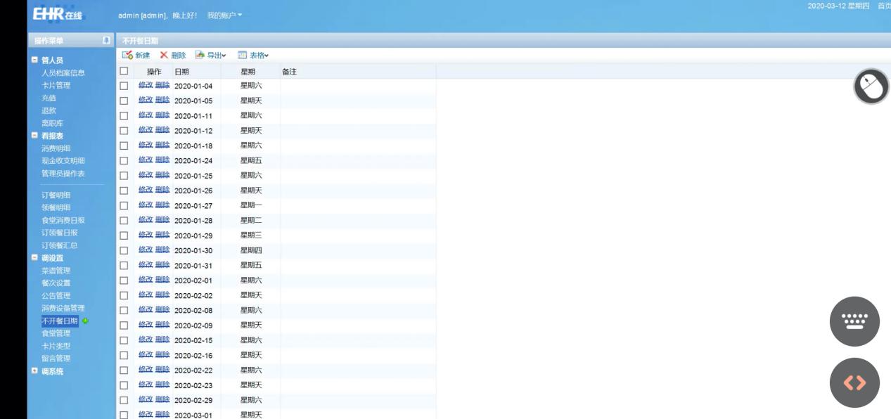 社畜福音！突如其来的加班别担心，手机就能远程开机办公