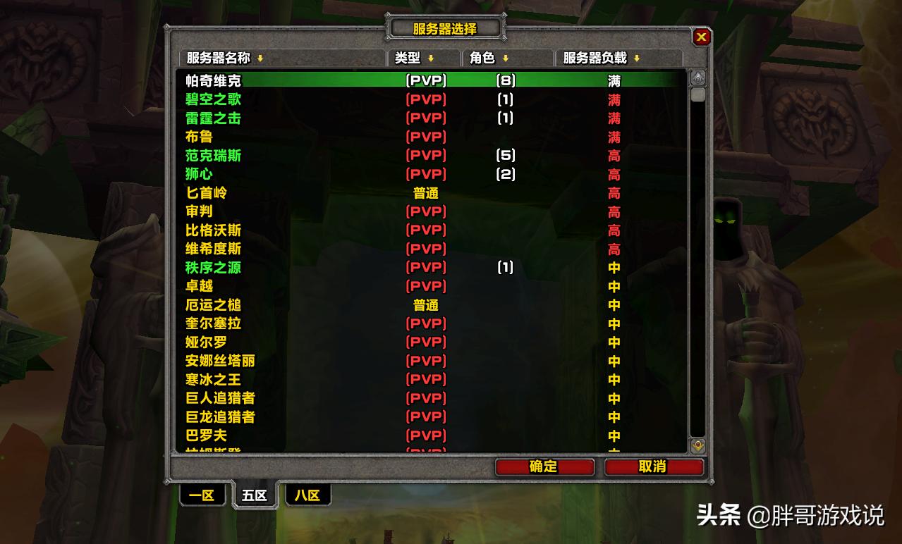 魔兽世界tbc免费转服限制,魔兽世界tbc转服限制