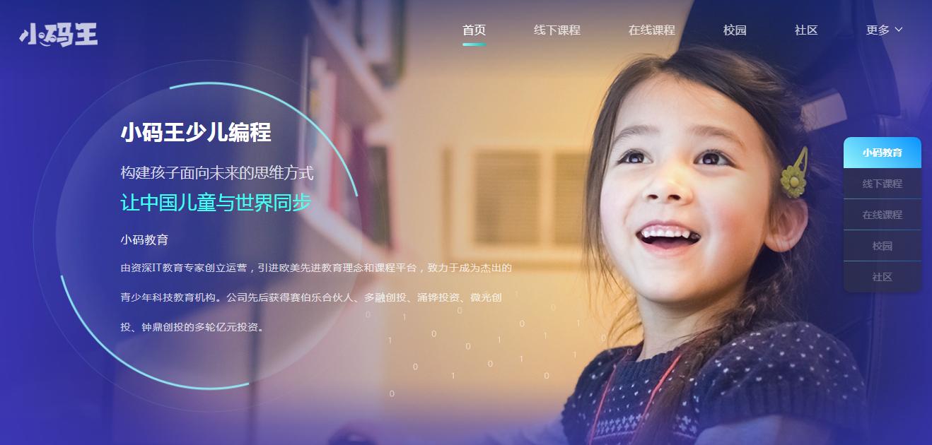 全国线上少儿编程课哪个机构最好,少儿学编程哪家机构最好