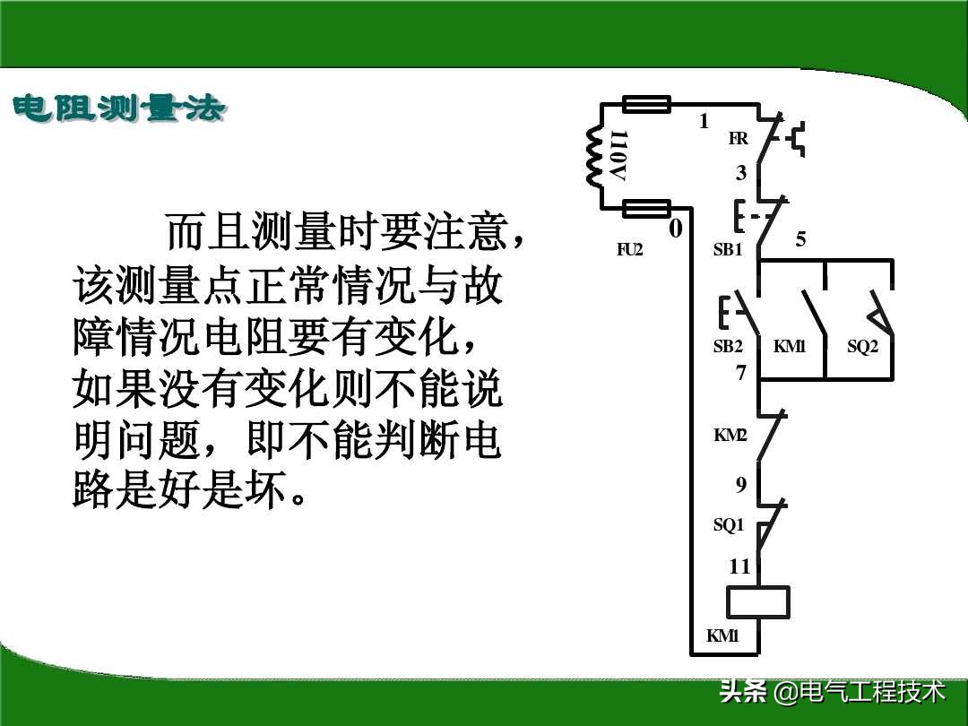 不会用万用表测量电容好坏,电工知识万用表怎么查找线路故障