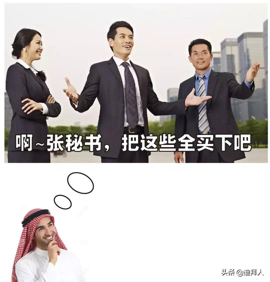 大解析！迪拜不同国籍的外国人
