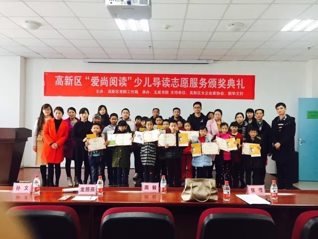 成都玉成志愿服务与研究中心,玉成志愿服务与研究中心