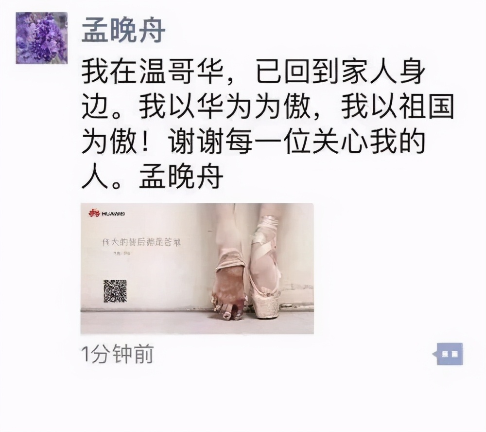 孟晚舟被指控什么行为,孟晚舟受到了什么指控