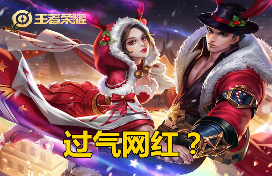 貂蝉圣诞皮肤和妲己新皮肤哪个好,王者荣耀貂蝉哪个皮肤性价比最高