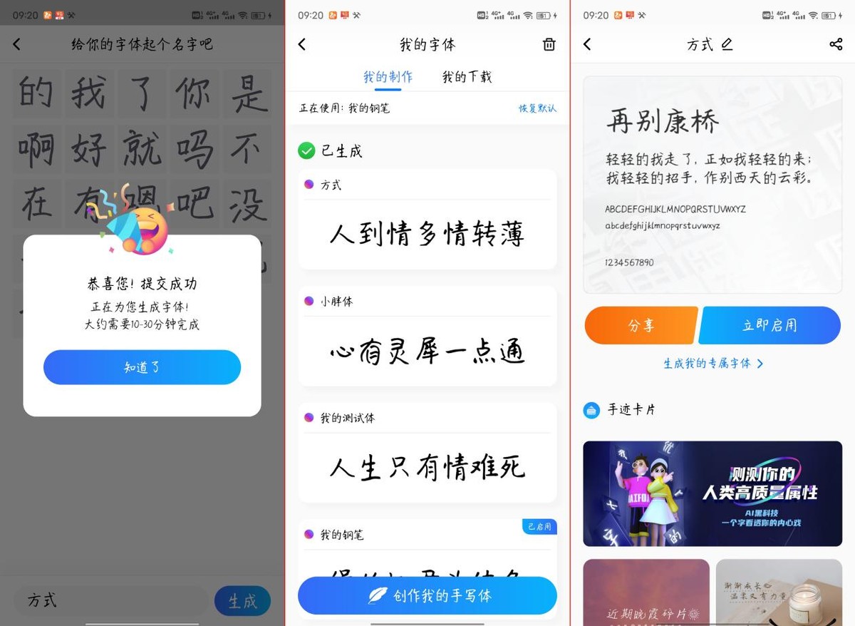 百度输入法ai造字一直在生成中,百度输入法ai字体怎么写