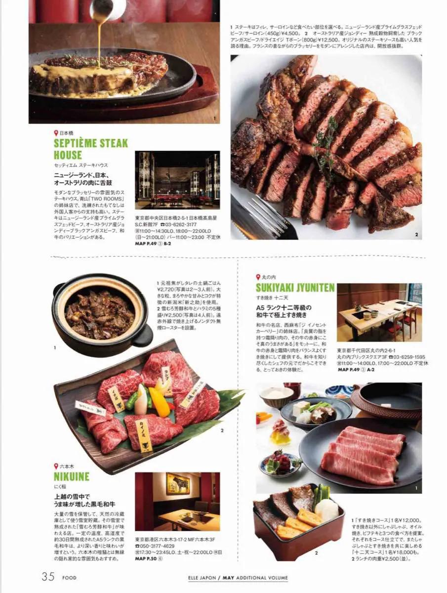 《ELLE》一个充满个性魅力的杂志，帮你找到属于自己的时尚