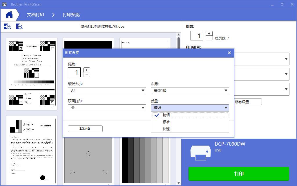 办公打印用电脑配置推荐,兄弟dcp1618w黑白激光打印机