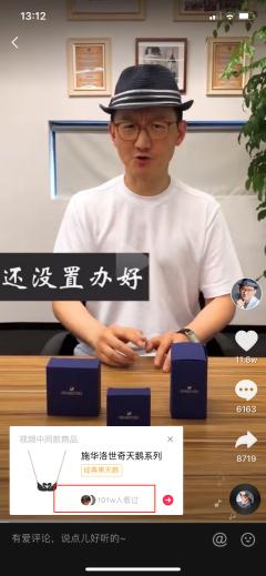 抖音带货王直播,抖音最新带货王