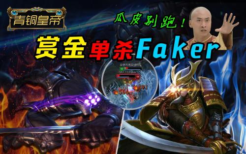 西门lol虐菜,lol虐菜女主播