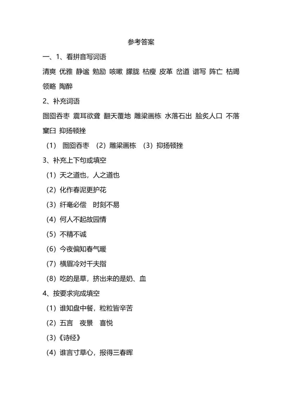 六年级语文期末测试卷及答案,六年级语文期末测试卷分析