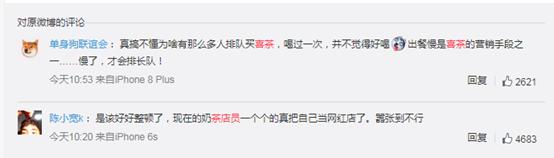 喜茶辞退殴打外卖小哥店员,喜茶外卖员事件