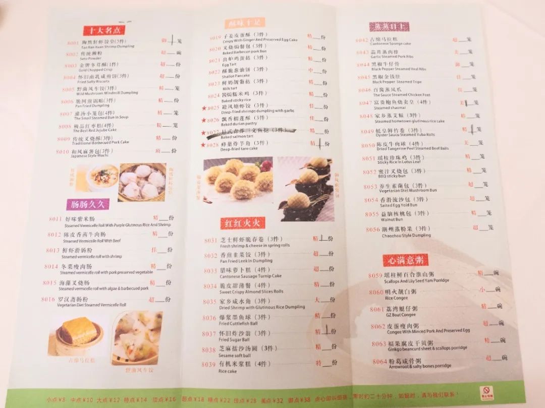 沙面早茶本地人推荐,沙面粤菜馆