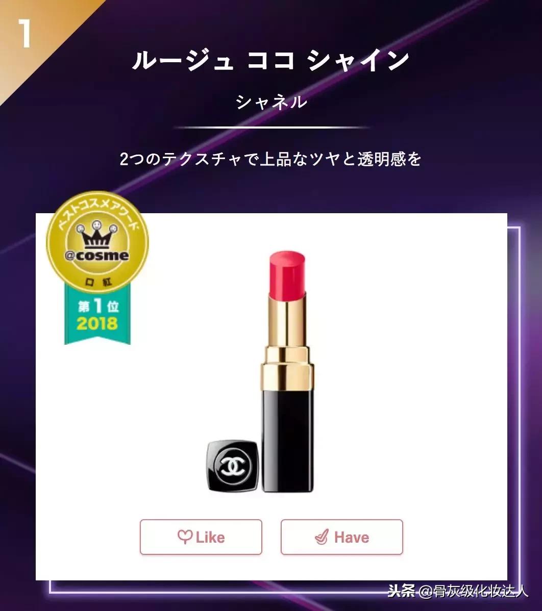 cosme殿堂大赏2020,2020cosme大赏排行护肤