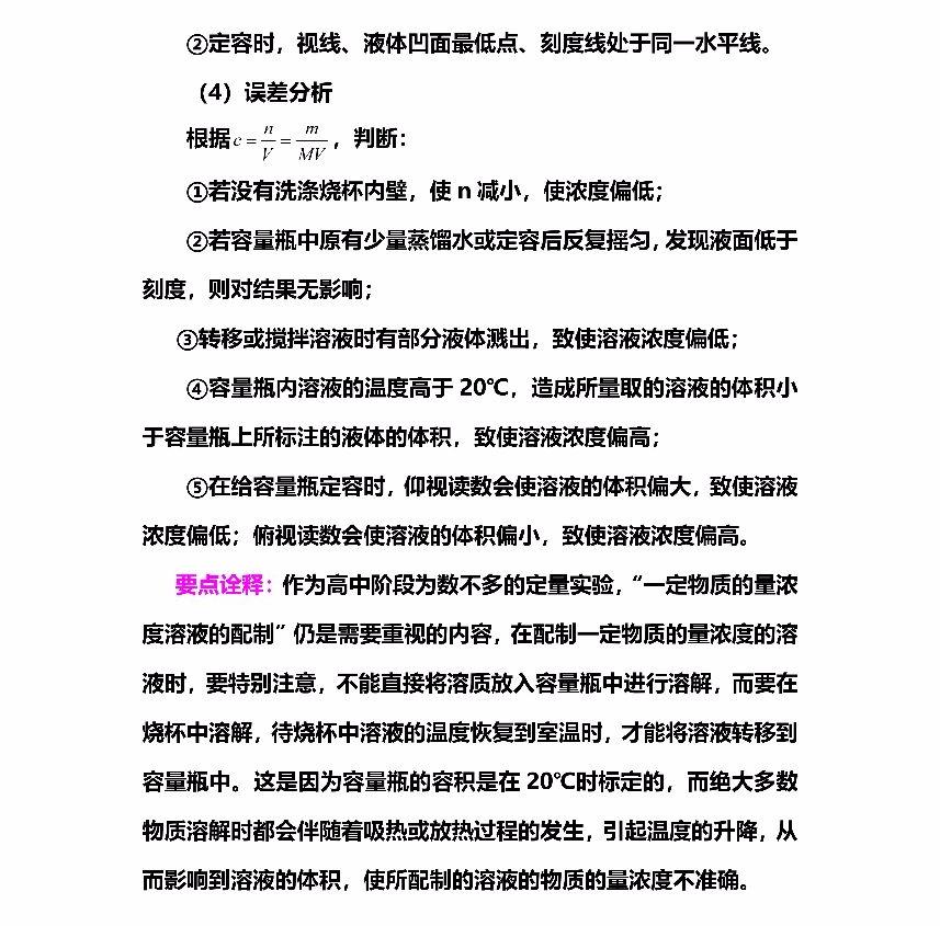 高中化学必修一乐乐课堂合集,高一化学必背知识点预习