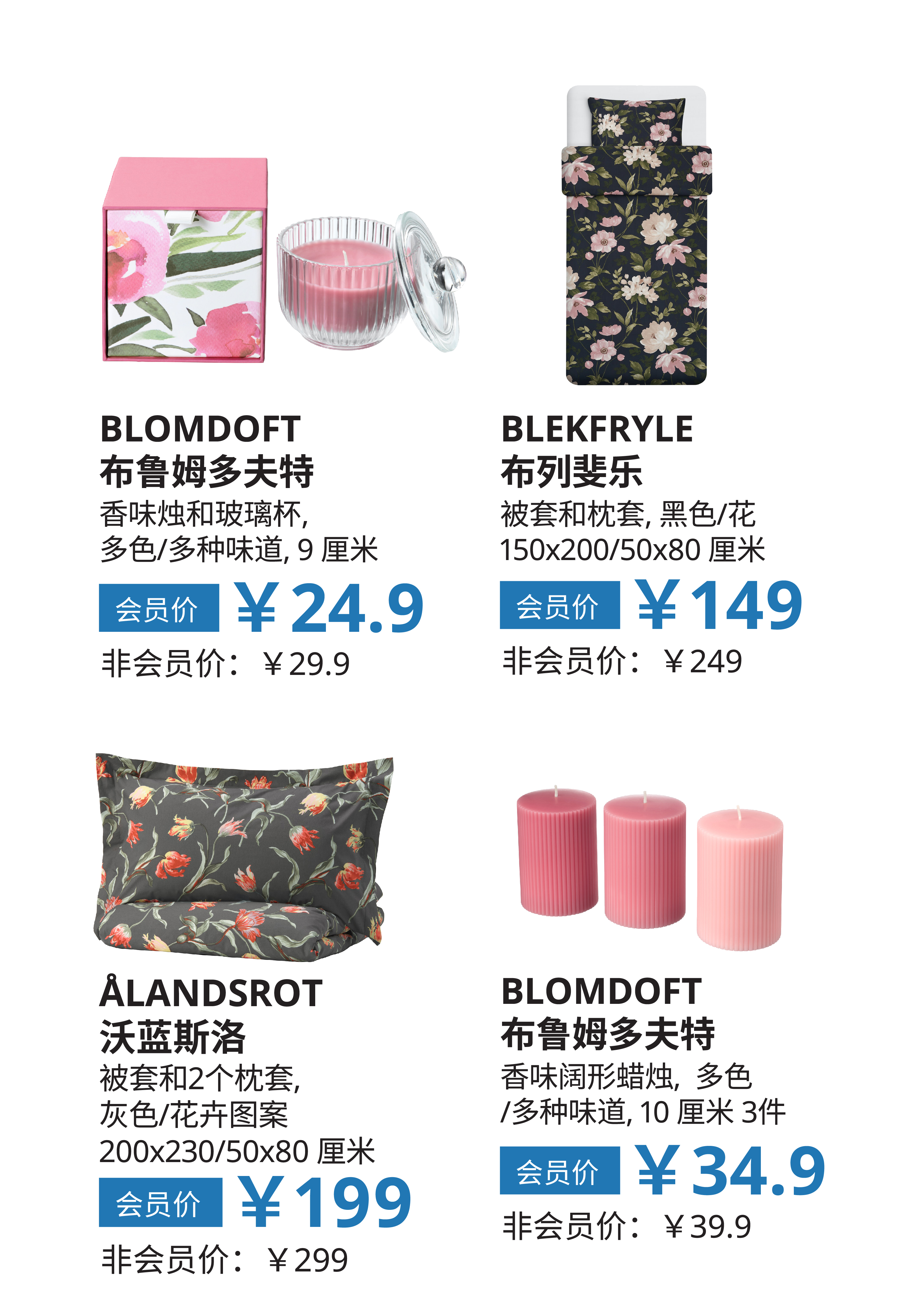 宜家天津十一周年,宜家家居过年