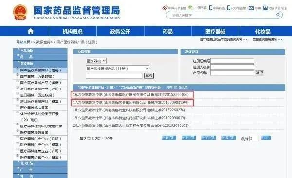 溢涌堂足贴真的有效果吗,溢涌堂穴位贴骗了多少人