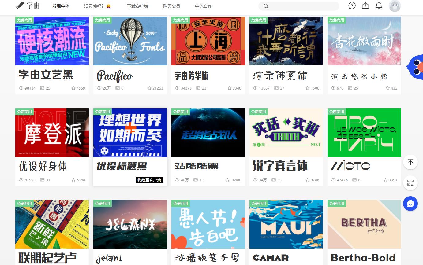 6个素材免费,国内十大免费素材网站