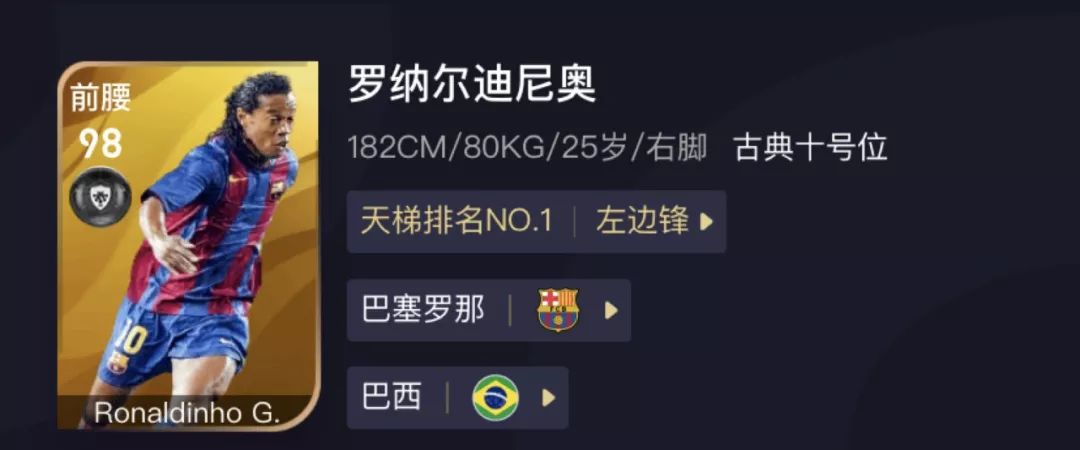 实况足球前腰战术理论,实况足球前腰阵型推荐