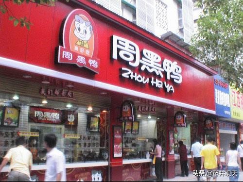 周黑鸭最新加盟模式,周黑鸭适合全天开店吗