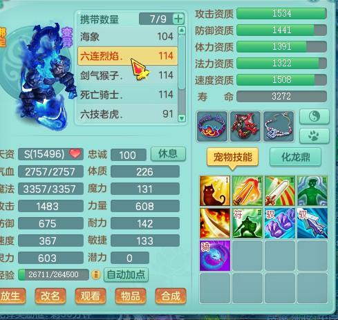 神武3天策上将需要多少威望,神武3卡级69天策攻略