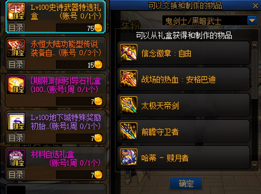 dnf速成普通角色,dnf100级风暴航路搬砖装备速成