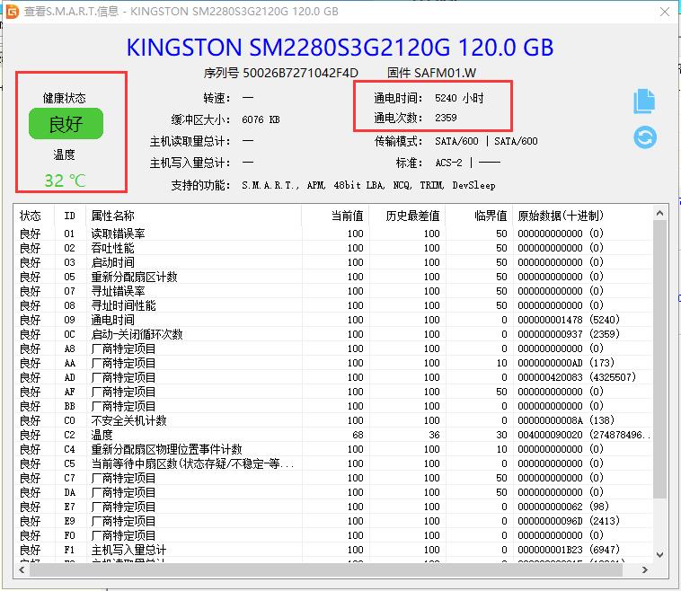 怎么精细检测硬盘坏道情况,教你如何快速做硬盘坏道检测