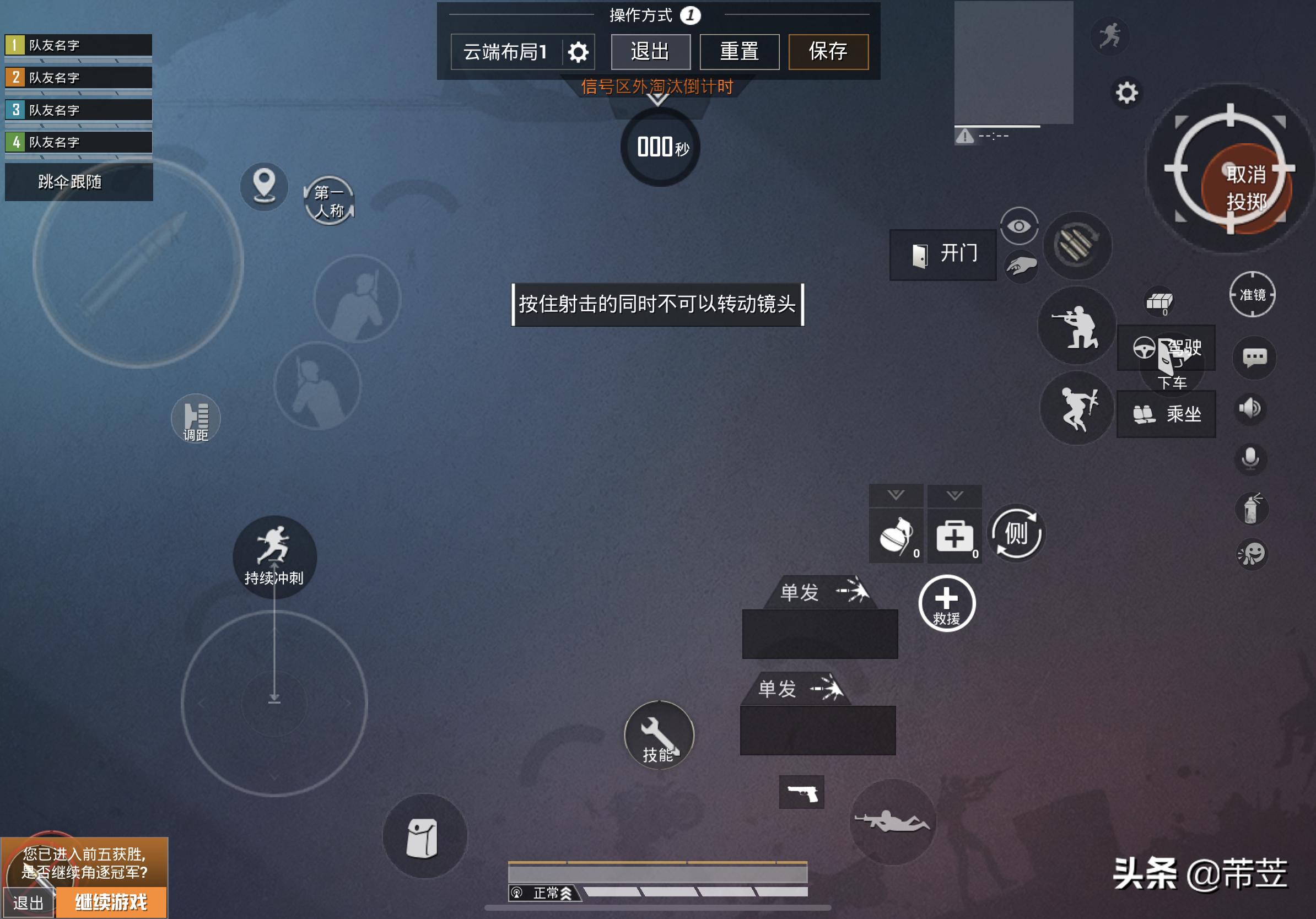 和平精英12.9ipad键位设置,苹果ipad和平精英4指操作键位码