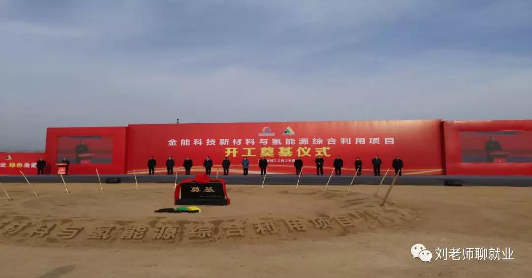 带你看单位,金能科技青岛新材料有限公司地址