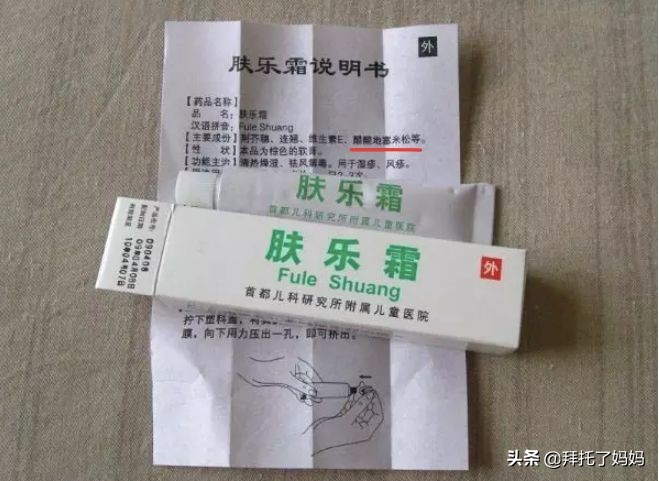 网红用的湿疹膏,湿疹要不要信迷信