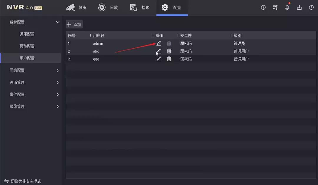 硬盘录像机账号已被锁定怎么解决,录像机显示用户被锁定怎么办