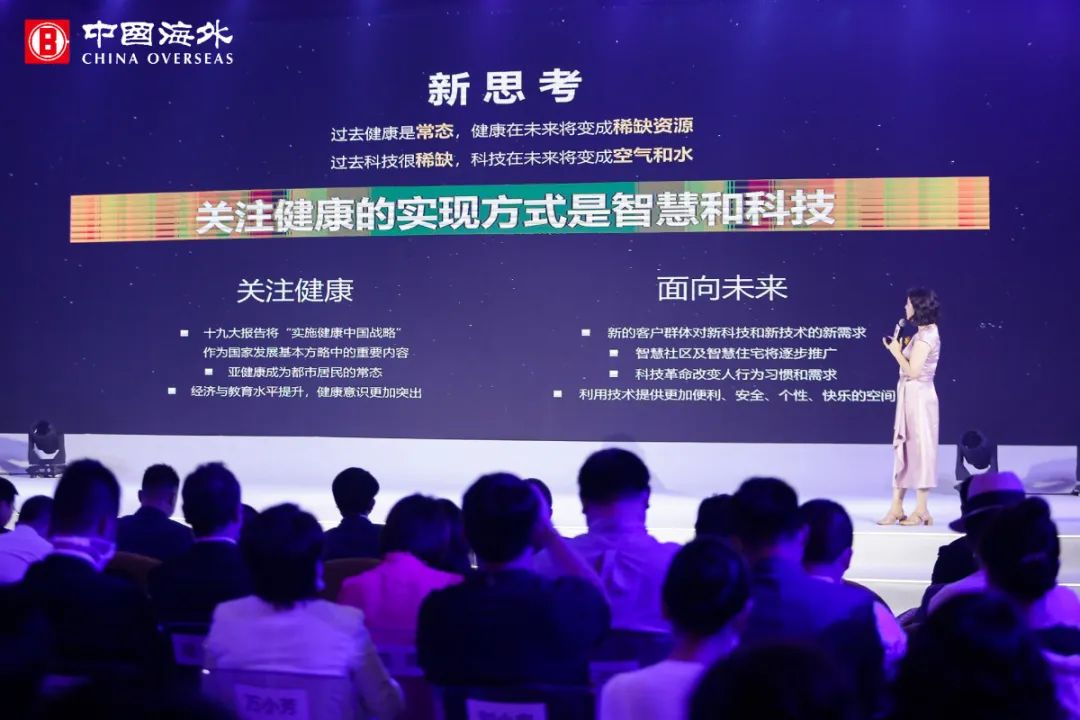 升级！中海跨界+科技，“智慧生活3.0”项目首发光明