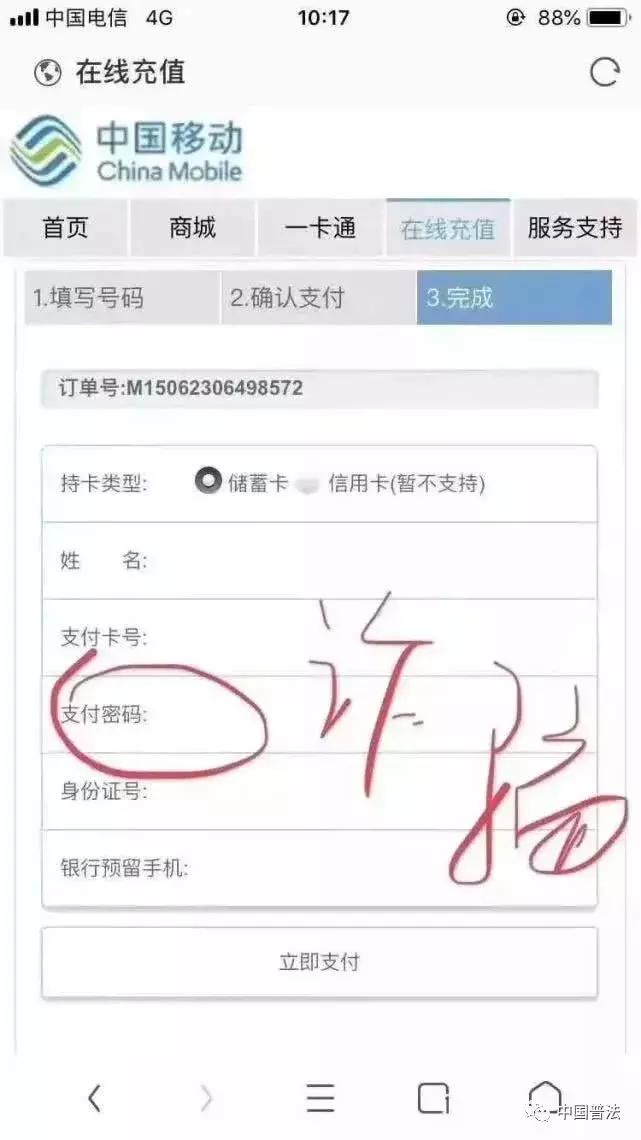 10086短信提醒存在被感染风险,收到10086疫情防控提醒短信怎么办
