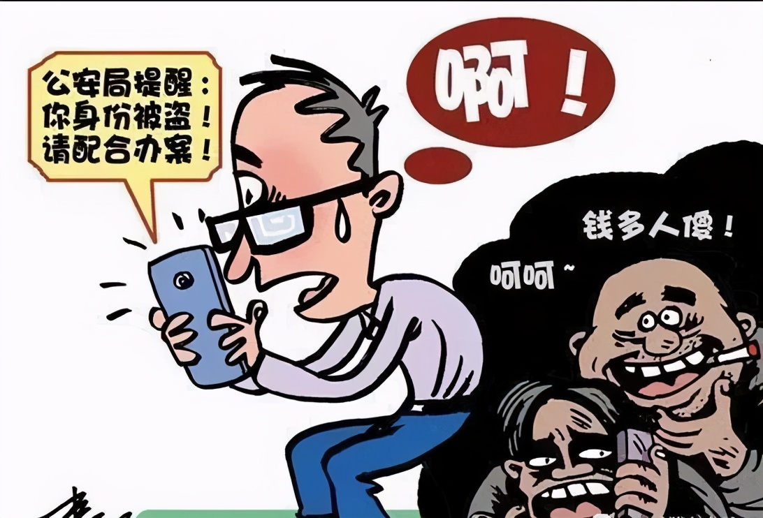 电信网络诈骗常见诈骗手段有哪些,电信网络诈骗资金链打击治理情况