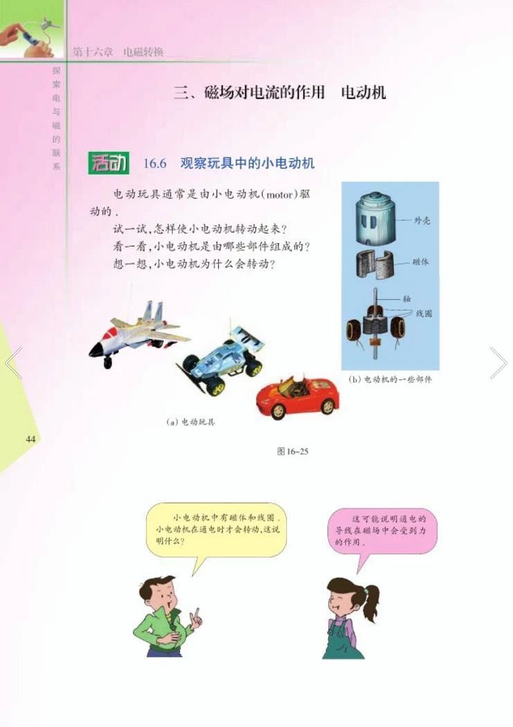 苏教版八年级物理下册教学视频,苏教版物理课本八年级下册