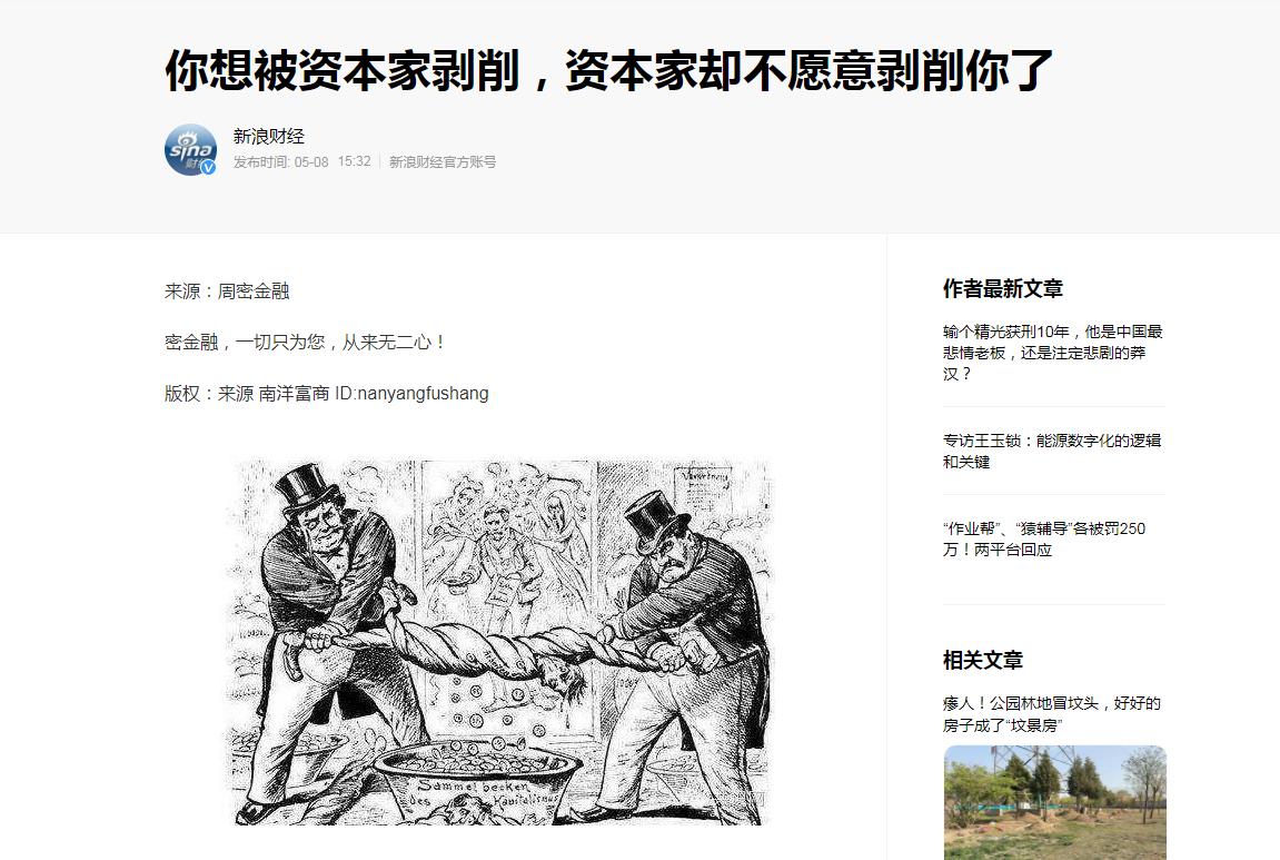 新浪财经能干什么,新浪财经做的怎么样