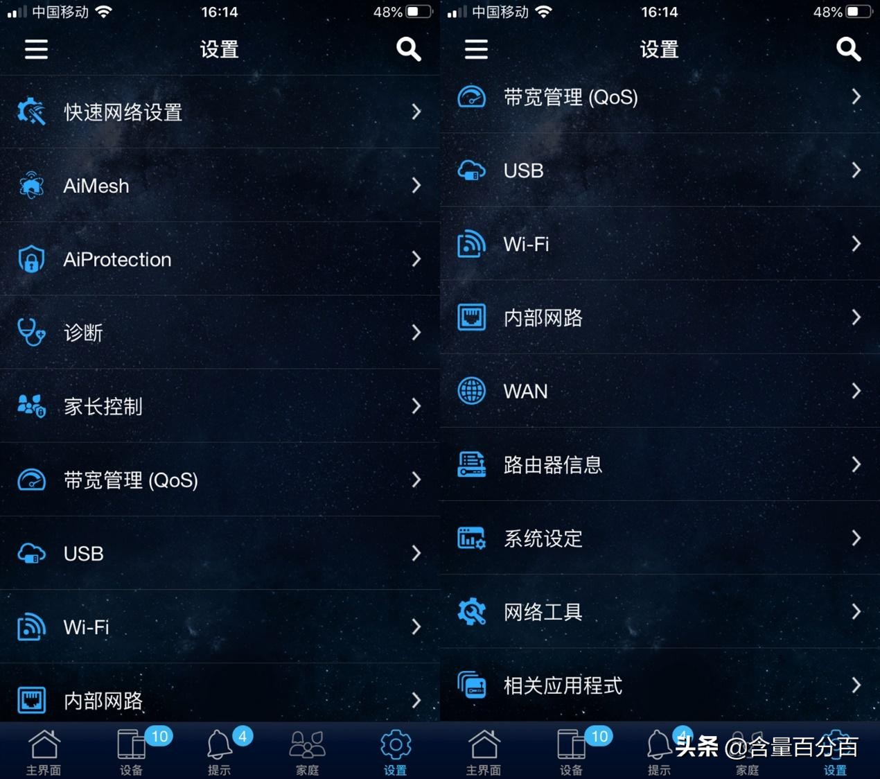 华硕rt-ac86uaimesh设置,华硕ax86upro无线mesh