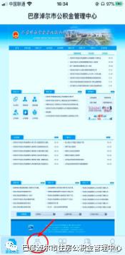 公积金贷款成功的消息通知,好消息广州公积金