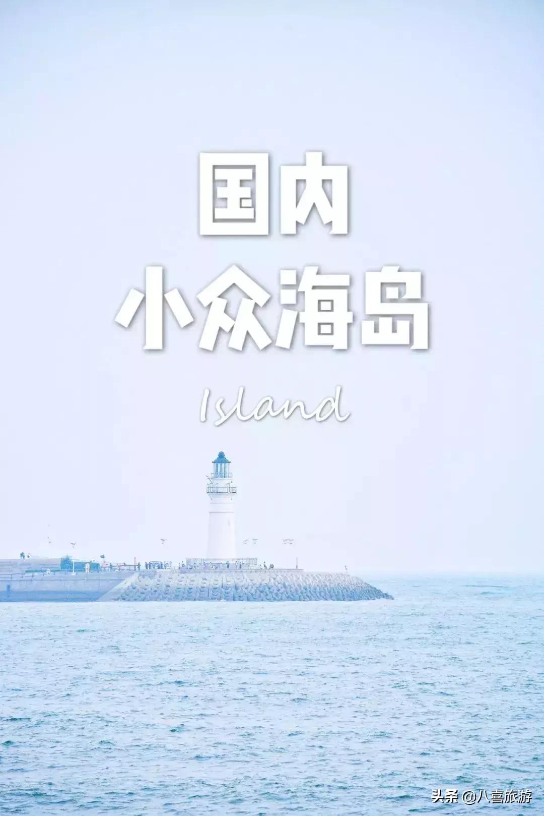 马代奢华岛屿 (斯里兰卡海岛和马尔代夫)