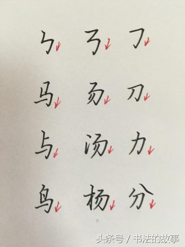 小学生零基础快速练字全攻略,5天零基础练字速成步骤