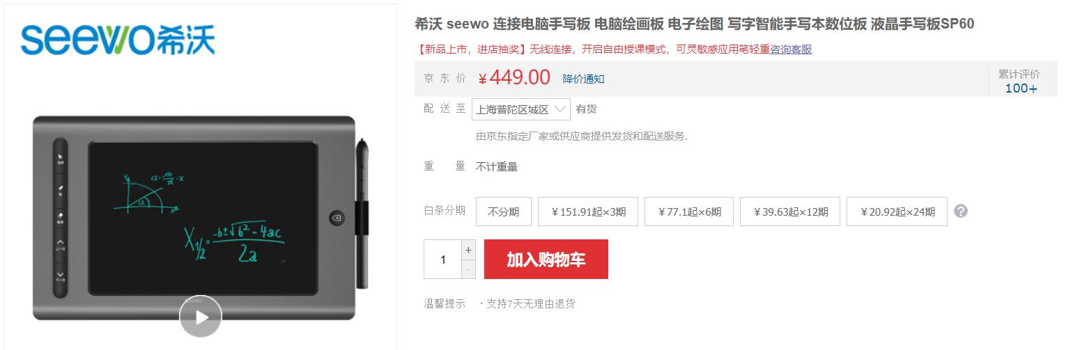 希沃手写板测评视频,希沃手写板如何使用