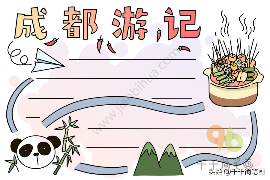 假期计划手抄报越简单越好,假期数学手抄报模板