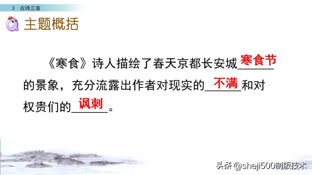 六年级下册语文3古诗三首知识点,部编版六年级下册第3课古诗三首