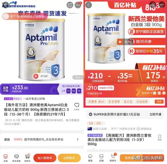 买奶粉贪图便宜带来的危害,买奶粉被欺诈