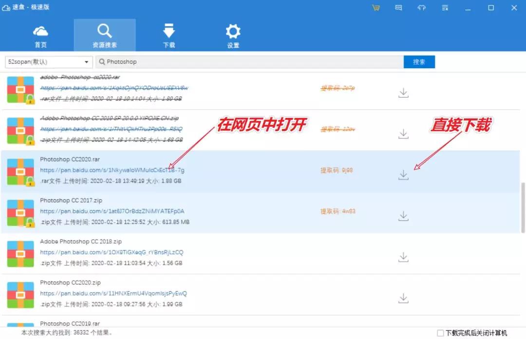 百度云有很多资源，可是该怎么找？