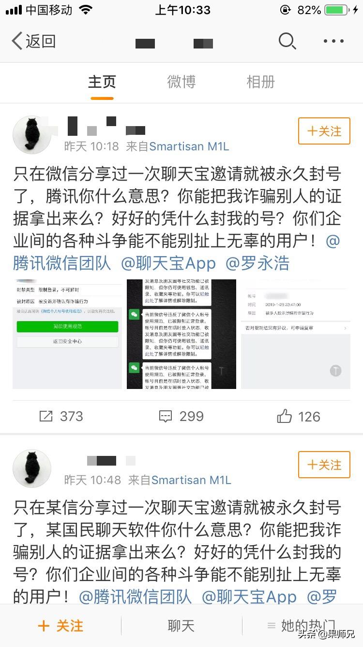 微信社交功能被永久封号能解嘛,微信社交功能被封15天