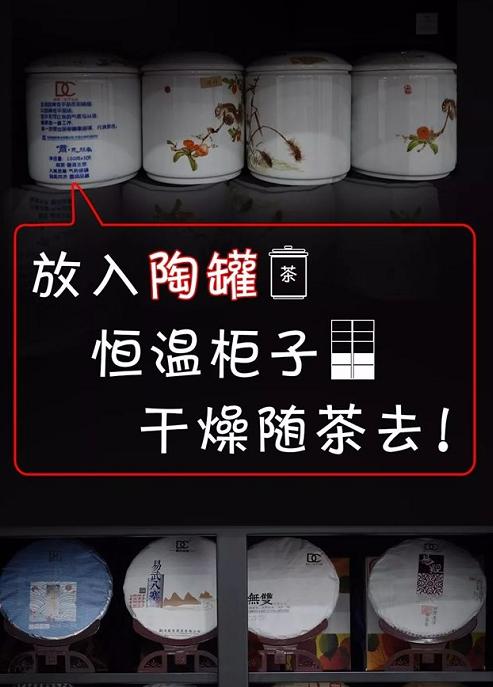 biubiubiu~您有一条关于茶防潮妙招请接收！