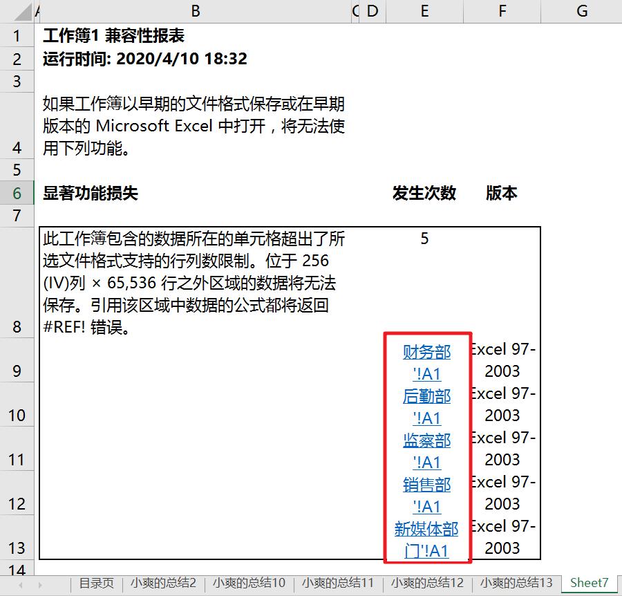 excel多个工作表中怎么创建目录,excel怎样做所有sheet表目录