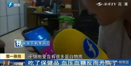 警惕保健食品,保健品吃出病来