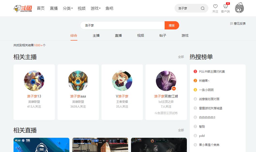 韩服第一亚索斗鱼首播,2015年斗鱼第一亚索